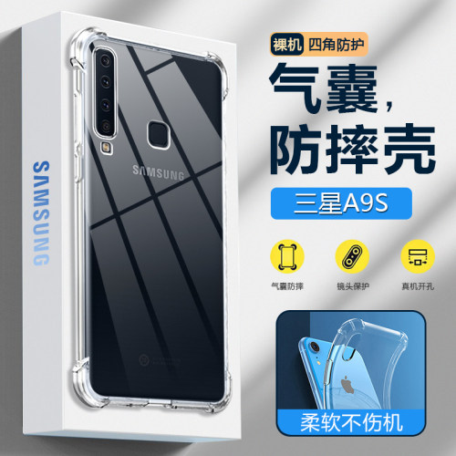 三星A9S手机壳SM-A9200保护套