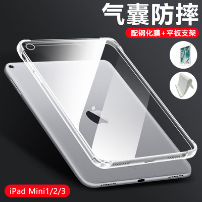 iPadmini2平板保护套四角气囊