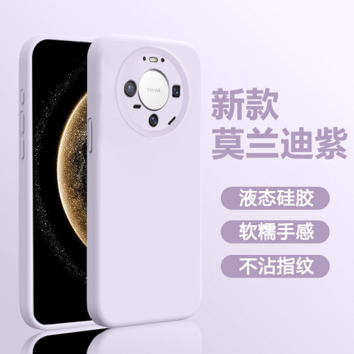 适用于华为Mate系列臻品液态壳