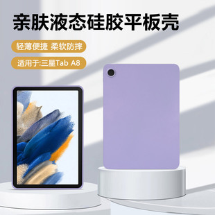 瓦浦适用于三星TabA8保护套新款SM-X200轻薄硅胶软壳GalaxyTabA8亲肤10.5英寸平板电脑SM-X205全包防摔外壳