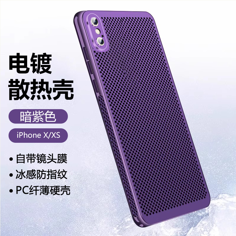 苹果X系列自带镜头膜散热手机壳