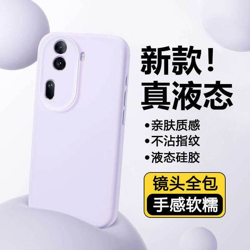 瓦浦适用于opporeno11手机壳新款reno15液态硅胶reno14保护套reno13全包reno12防摔reno15pro男女oppo散热