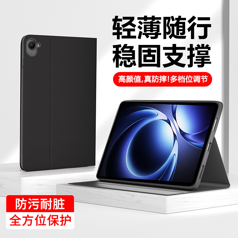 适用于红米KPad书本式磁吸保护套
