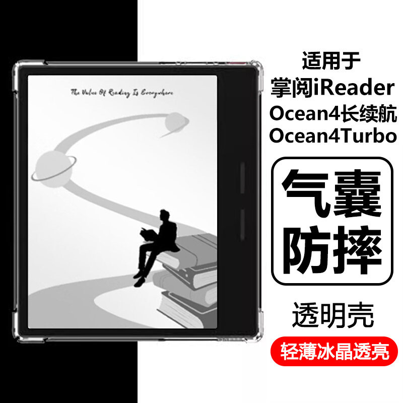 瓦浦适用于掌阅ocean4turbo保护套iReader阅读器ireaderocean4c透明0cean墨水屏2025保护壳4plus长续航电子书