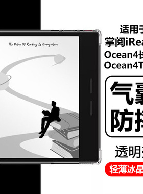 瓦浦适用于掌阅ocean4turbo保护套iReader阅读器ireaderocean4c透明0cean墨水屏2025保护壳4plus长续航电子书