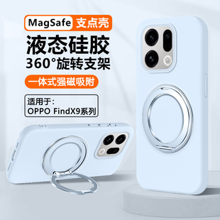 瓦浦适用于OPPOFindX9手机壳新款 FindX9Pro支点壳液态硅胶oppo旋转支架fnidx9保护套情侣男女por磁吸全包防摔