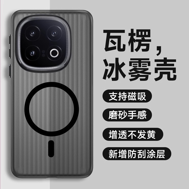 适用于iQOO15磁吸散热磨砂手机壳