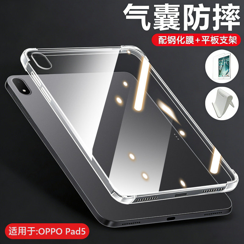 瓦浦适用于OPPO Pad5保护套新款12.1英寸气囊平板OPD2506保护壳oppopad5透明硅胶ped5全包防摔oppad5轻薄外壳