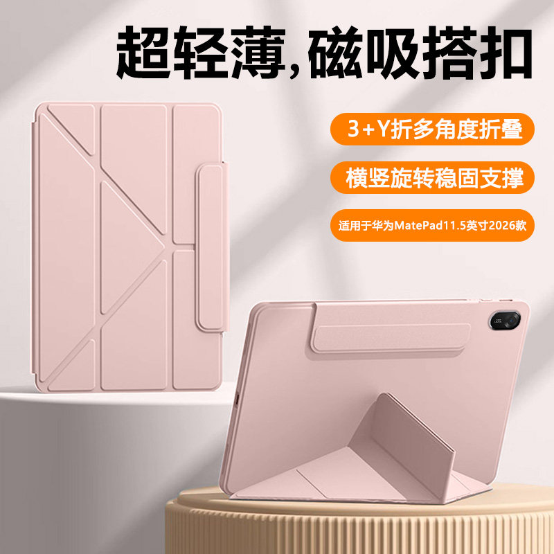 瓦浦适用于华为MatePad11.5保护套新款2026磁吸搭扣matepad11.5s英寸全包硅胶软壳2024笔槽支架平板Y折液态壳