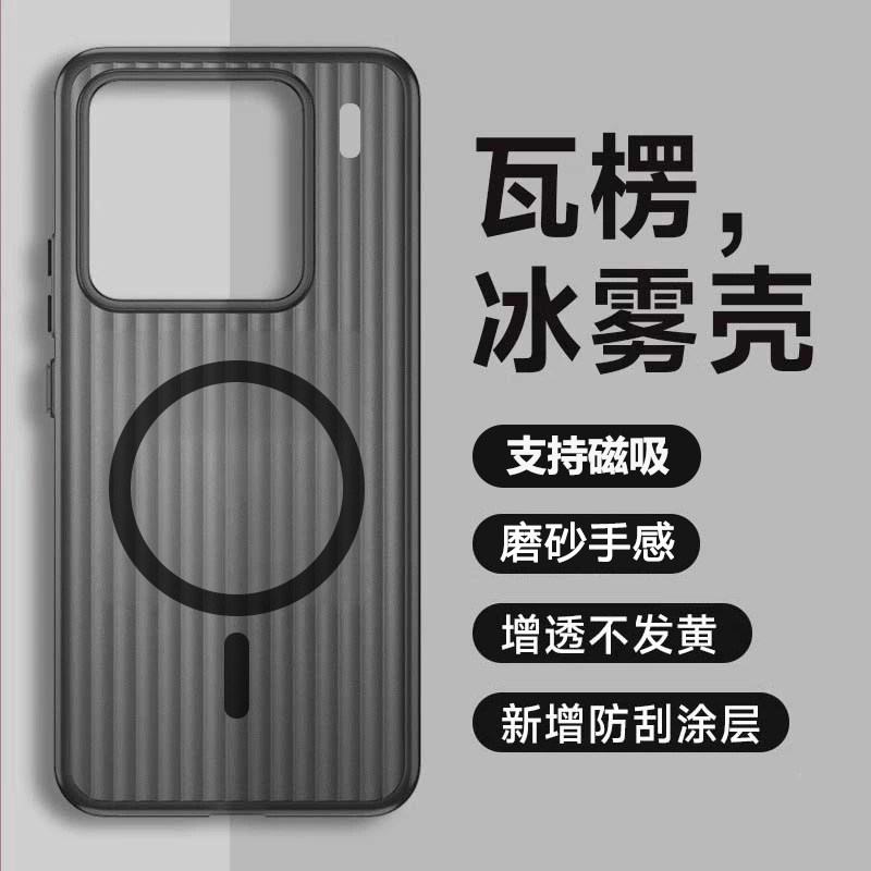 瓦浦适用于小米15手机壳小米17冰雾磨砂17Pro高级感米17ProMax全包14防摔15Ultra磁吸散热13男女15SPro保护套