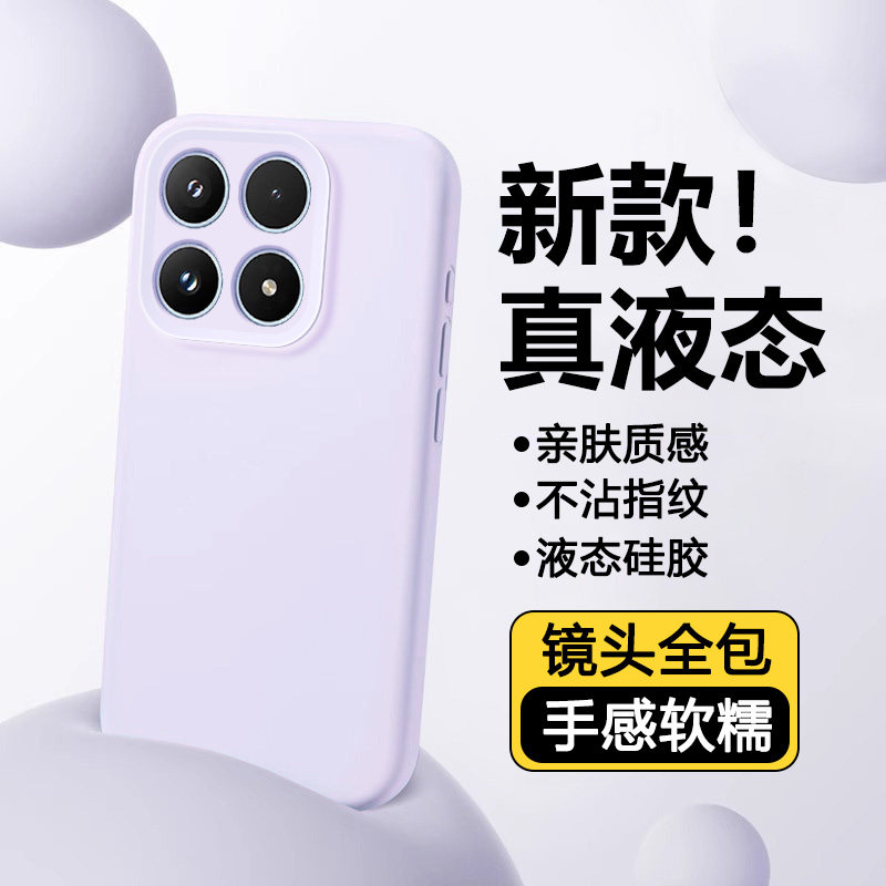 瓦浦适用于小米17手机壳新款17pro液态硅胶小米15/14保护套17ultra全包xiaomi13男女15spro防摔17promax散热