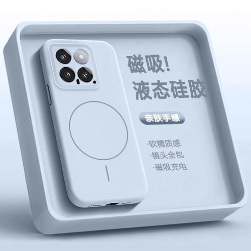 适用于小米14系列臻品线圈磁吸壳
