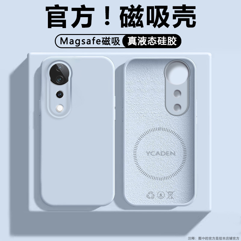 适用vivoS19磁吸手机壳