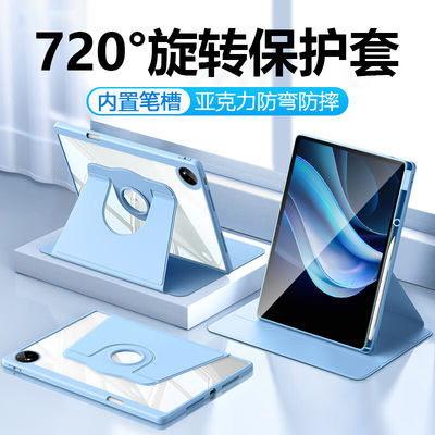 瓦浦适用于 于vivo Pad3保护套旋转vivoPad3pro平板壳12.1英寸带笔槽Pad5Pro全包PadSE压克力防弯摔Pad2电脑