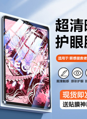 瓦浦适用于联想拯救者Y700钢化膜8.8寸蓝光2025新款高清防爆Y700三代平板电脑TB-321FU防指纹TB-320FC贴膜