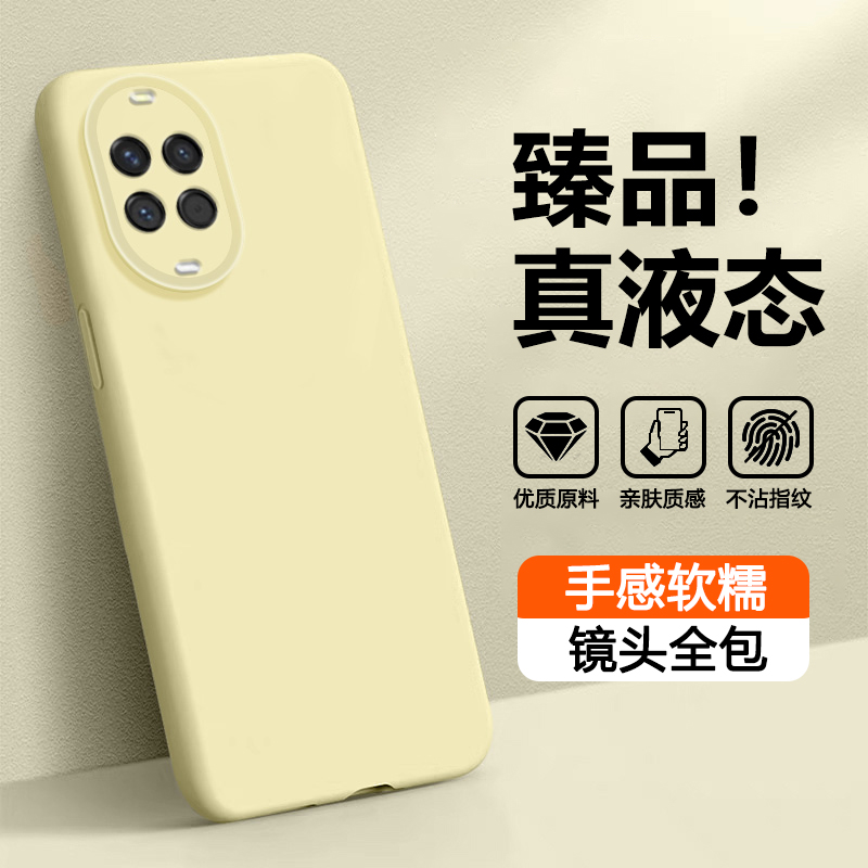 适用于华为Nova14系列液态保护套