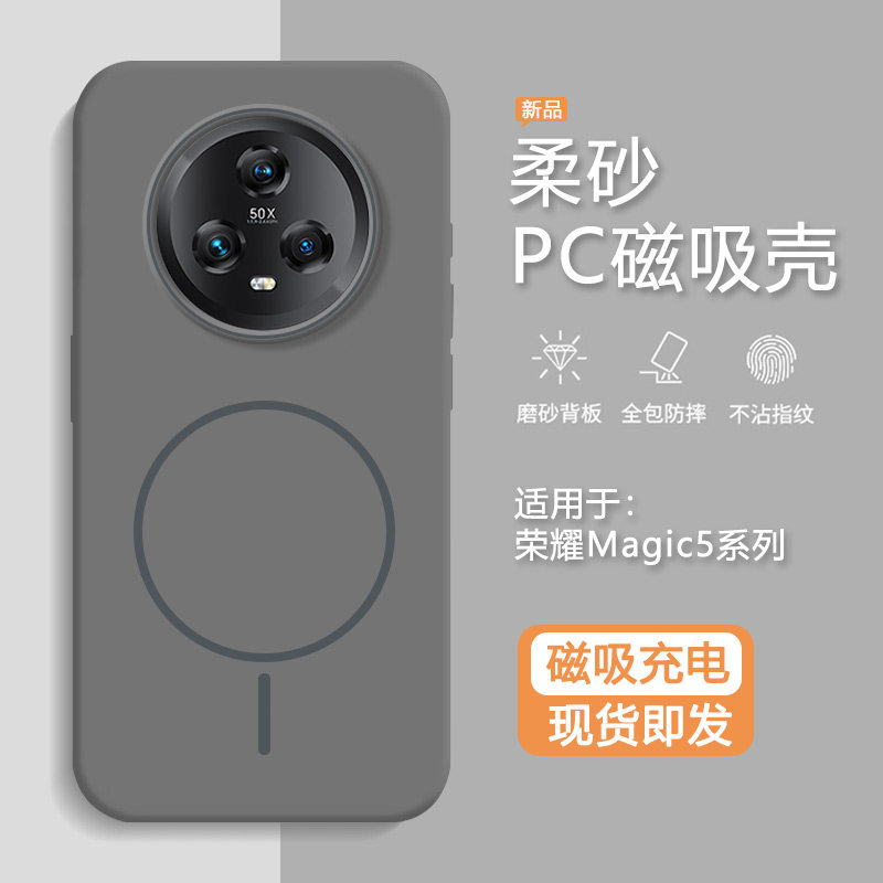 瓦浦适用于荣耀Magic5磁吸手机壳新款Magic8高级感Magic7磨砂Magic6全包Magic7Pro超薄魔术8ProAir散热保护套