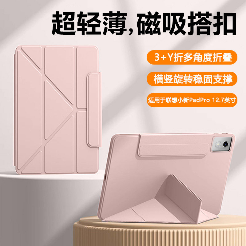 瓦浦适用于联想小新PadPro12.7英寸保护套2025新款磁吸搭扣TB375FC全包硅胶软壳Lenovo笔槽支架平板Y折液态壳