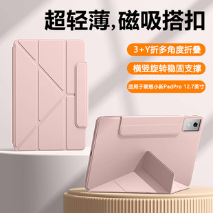 瓦浦适用于联想小新PadPro12.7英寸保护套2025新款 磁吸搭扣TB375FC全包硅胶软壳Lenovo笔槽支架平板Y折液态壳