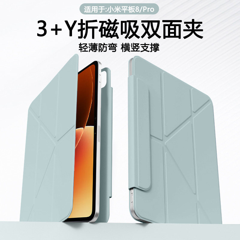 瓦浦适用于小米平板8保护套新款11.2英寸小米7磁吸双面夹小米6/6Pro平板壳11寸Y折带笔槽Pad8吸笔充电无边框