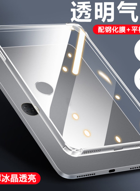 瓦浦适用于荣耀平板9保护套X9Pro荣耀平板10透明V9气囊V7Pro保护壳12英寸V8全包magicpad3电脑v6后壳pad7硅胶