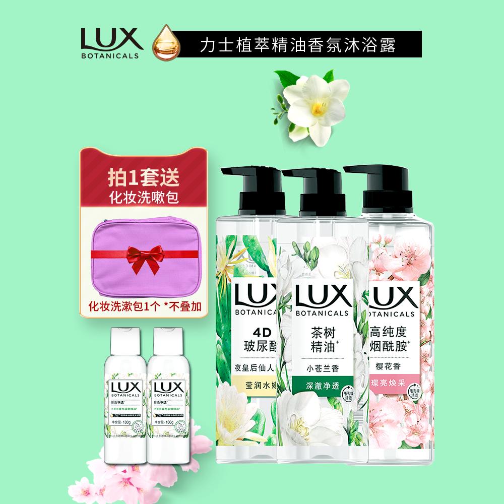 力士植萃沐浴露小苍兰樱花蓝风铃仙人掌洗发露滋润清洁男女官方