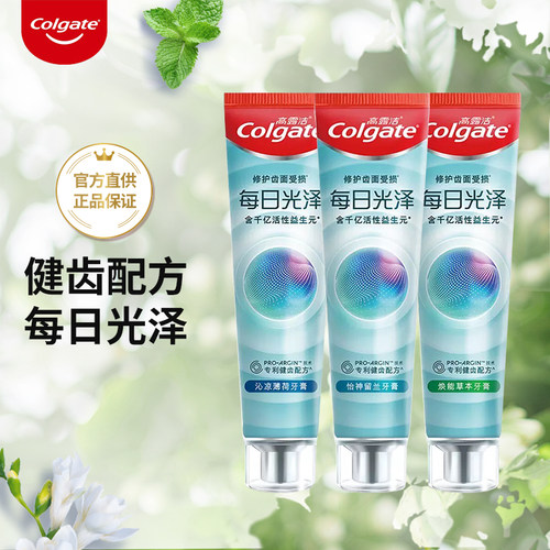 高露洁健齿含氟防蛀留兰香牙膏