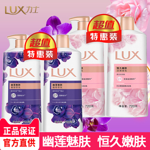 力士幽莲魅肤沐浴露恒久嫩肤清洁持久留香官方大容量滋润家庭装
