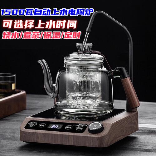 2026大功率自动上水电陶炉烧水快煮壶煮茶抽水保温1500W非电磁炉