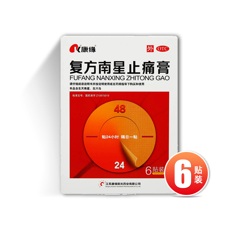 【康缘】复方南星止痛膏10cm*13cm*6贴/盒