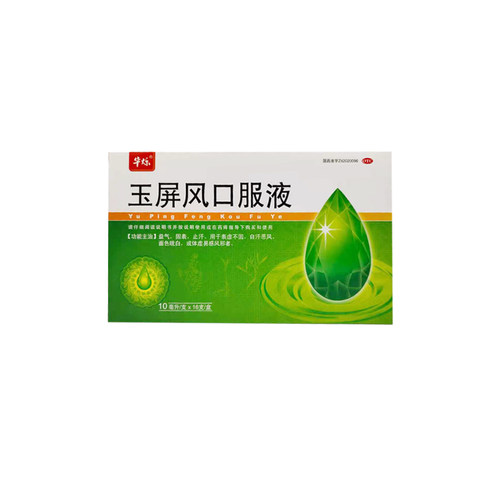 【华烁】玉屏风口服液10ml*16支/盒