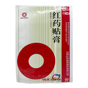沈阳红药 红药贴膏 4贴/袋 祛瘀生新 活血止痛 跌打扭伤 筋骨瘀痛