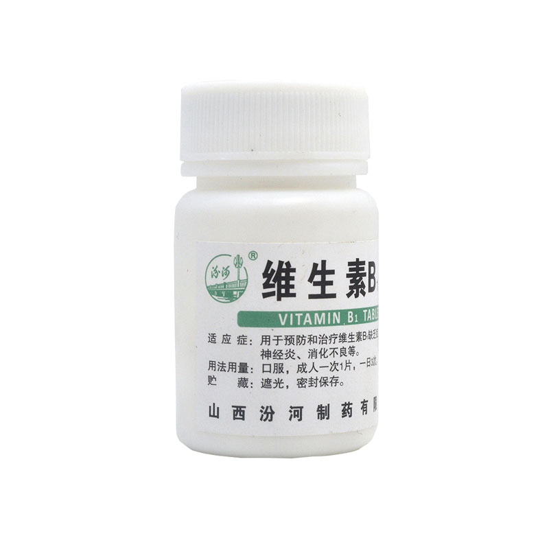 【汾河】维生素B1片10mg*100片/盒