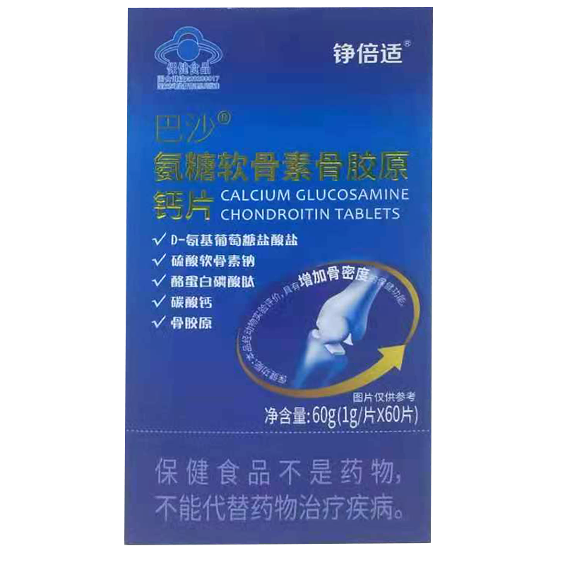巴沙氨糖软骨素骨胶原钙片60g