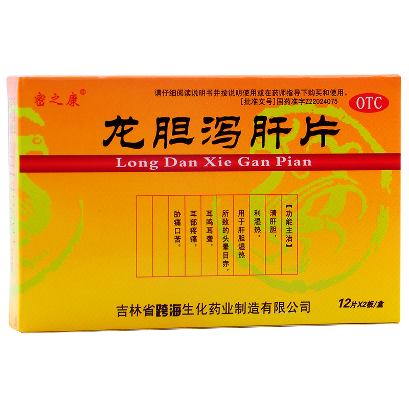 【密之康】龙胆泻肝片300mg*24片/盒