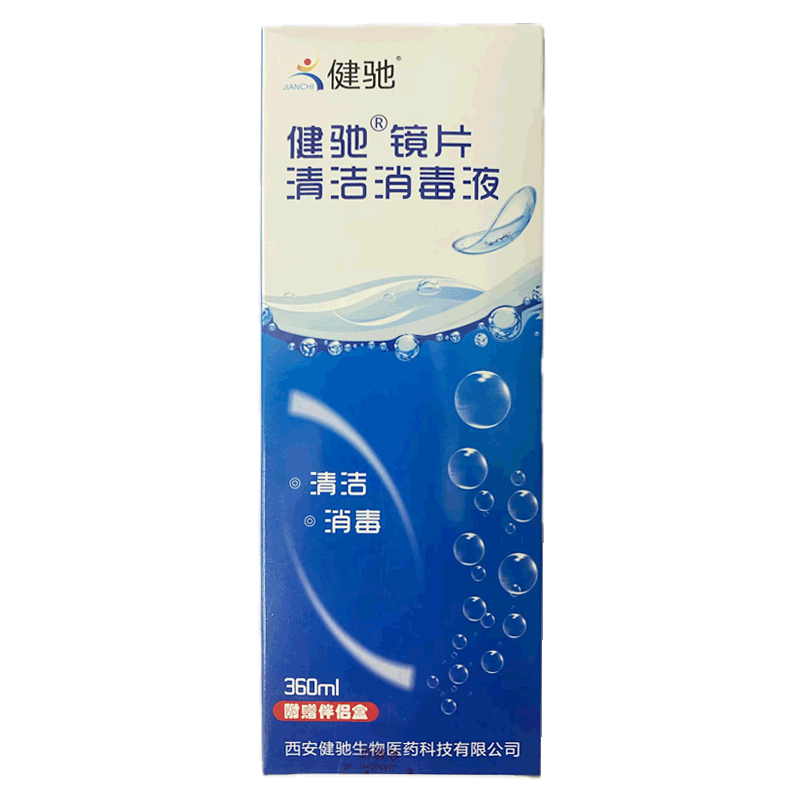 健驰 镜片清洁消毒液 360ml