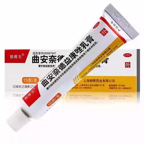 【朝晖乐】曲安奈德益康唑乳膏0.1%1%*15g*1支/盒皮炎湿疹甲沟炎