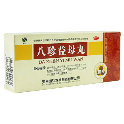 润弘 八珍益母丸 9g*10丸/盒