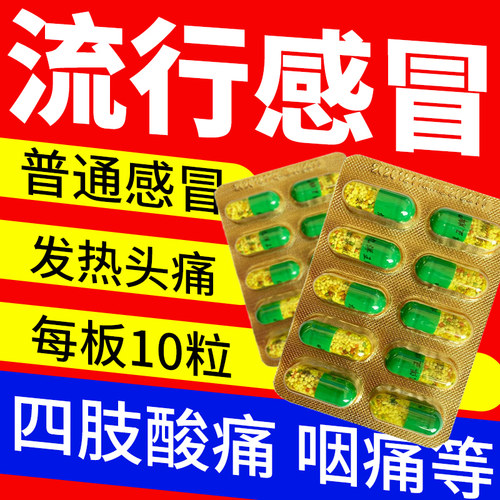 【九洋】氨咖黄敏胶囊600粒/盒