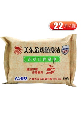 月之润 金鸡随身洁本草止痒抑菌湿巾 22贴/袋 DA