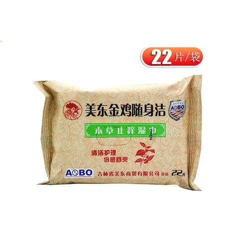 之润湿巾金鸡止痒抑菌抑菌湿巾