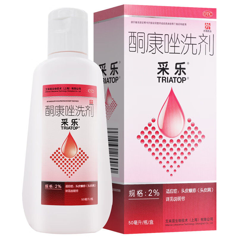 包邮】采乐 酮康唑洗剂 2%*50ml/瓶/盒