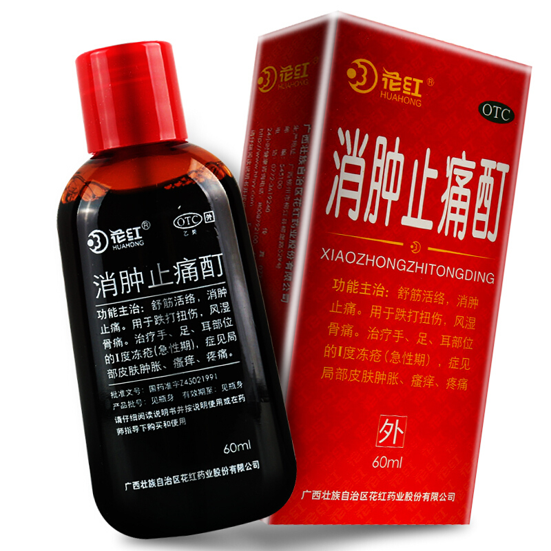 【花红】消肿止痛酊60ml*1瓶/盒