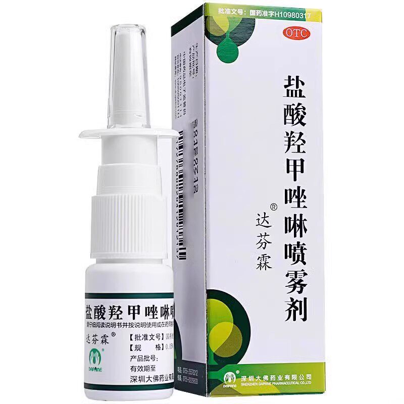包邮】达芬霖 盐酸羟甲唑啉喷雾剂 10ml*1瓶/盒