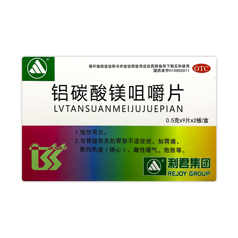 【利君】铝碳酸镁咀嚼片0.5g*18片/盒