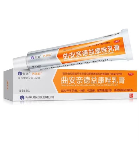 【芙美松】曲安奈德益康唑乳膏15g*1支/盒