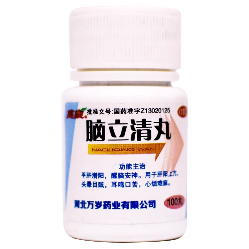 【万岁】脑立清丸110mg*100丸/瓶