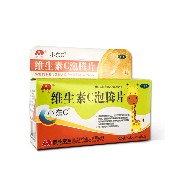 敖东小东C 维生素C泡腾片0.5g*10片/盒TS 坏血病 创伤愈合期