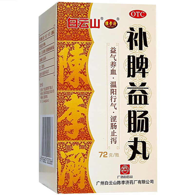 【陈李济】补脾益肠丸72g*1瓶/盒