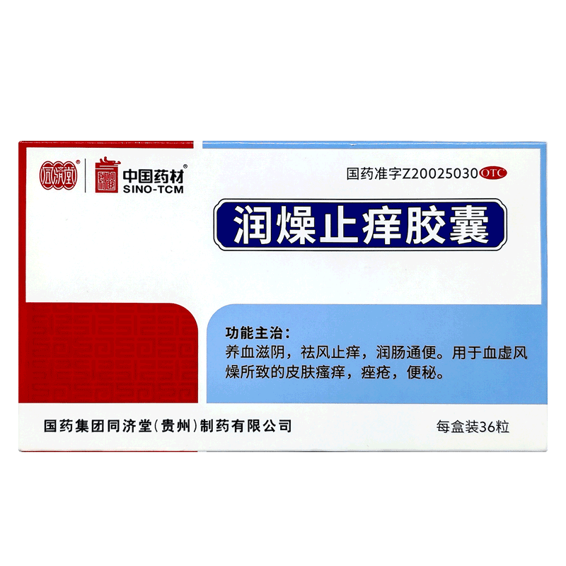 【仙灵】润燥止痒胶囊0.5g*36粒/盒